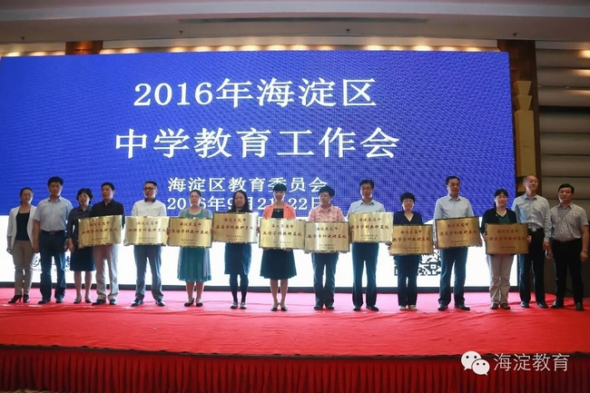 金老师参加授牌仪式.jpg
